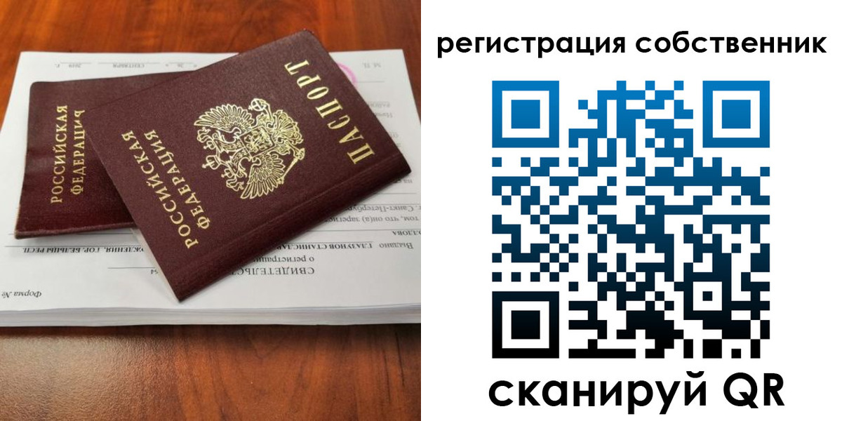 купить прописку в Усть-Илимске